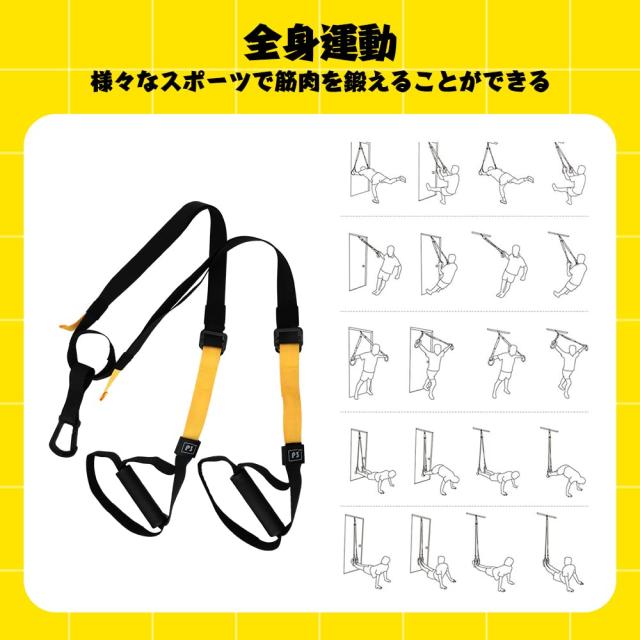 サスペンショントレーニング 筋トレ サスペンショントレーナー トレーニングバンド 8セット - 高負荷 長さ調整可能 全身鍛えられる 男女の通販は