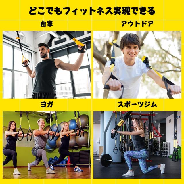 サスペンショントレーニング 筋トレ サスペンショントレーナー トレーニングバンド 8セット - 高負荷 長さ調整可能 全身鍛えられる 男女の通販は