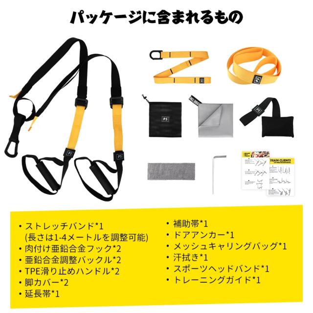 サスペンショントレーニング 筋トレ サスペンショントレーナー トレーニングバンド 8セット - 高負荷 長さ調整可能 全身鍛えられる 男女の通販は