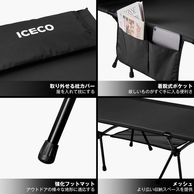 【Upgrade】ICECO コット 1000D 耐荷重180KG 軽量2.8KG 2WAY ハイ/ロー切替可能 静音設計 枕袋 サイドポケット デイジーチェーン付 キャ_7