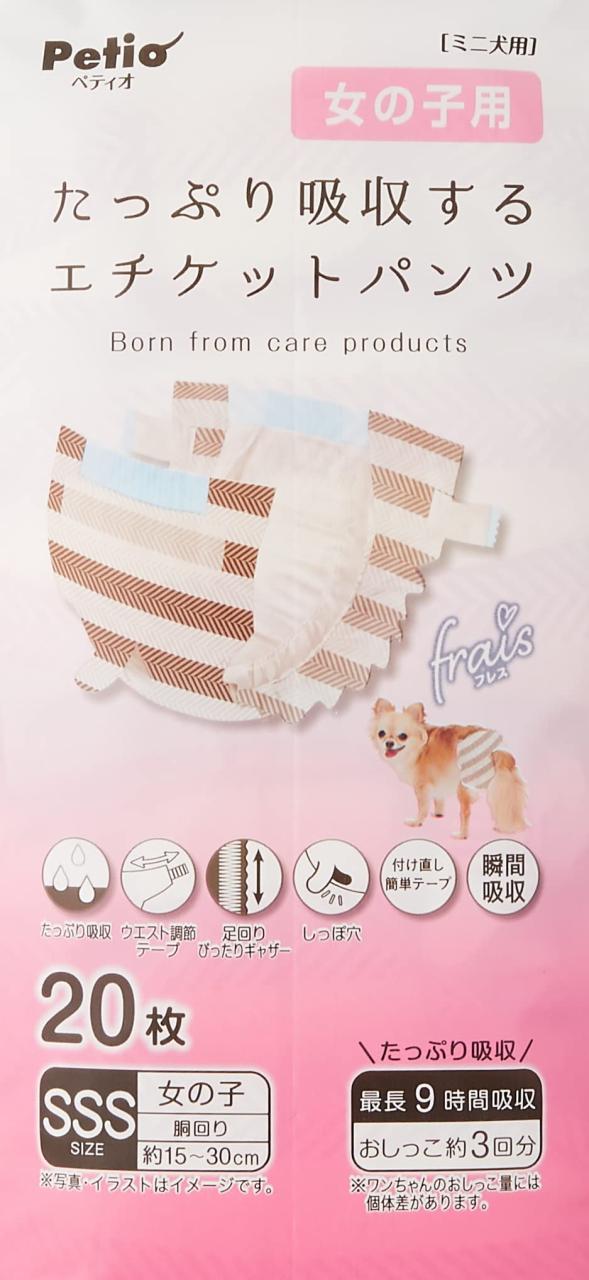 ペティオ (Petio) 犬用オムツ フレス たっぷり吸収するエチケットパンツ 女の子用 ＳＳＳ２０枚 ケース販売_2