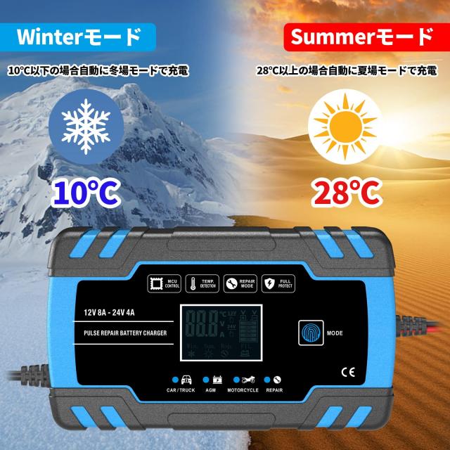 AUTOWHD 12Vと24V用鉛蓄バッテリー充電器 全自動バッテリー