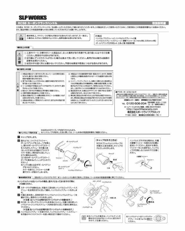 ＳＬＰＷＯＲＫＳ ダイワslpワークス(Daiwa Slp Works) 23 RCSB カーボンクランクハンドル 95mm_2