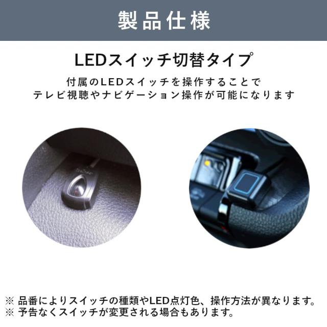 フジ電機工業 ブルコン（Bullcon） フリーテレビング スイッチ切替タイプ コネクティッドナビ対応ディスプレイオーディオ用 CTN-107AS ノ