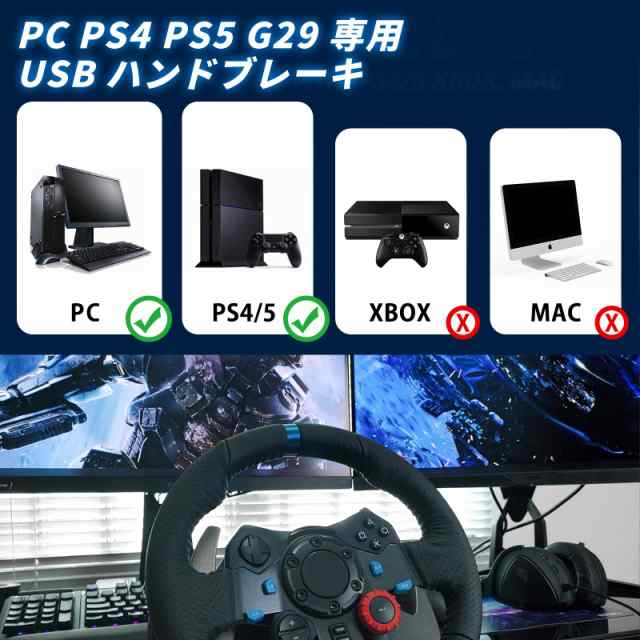 POWER PANDA ハンドブレーキ PC PS4 PS5 サイドブレーキ USB 