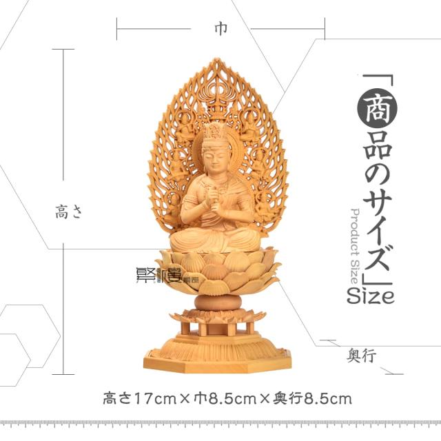 繁樓藝雕 大日如来 仏像 真言宗 仏壇仏像 木彫り 柘植の木 飛天光背 蓮華台座 未年・申年 守り本尊（高さ17cm×巾8.5cm×奥行8.5cm） (原
