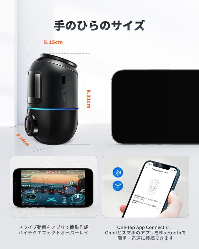70mai ドライブレコーダー eMMCストレージ S 70mai Dash Cam Omni 前後左右360度撮影対応ドライブレコーダー