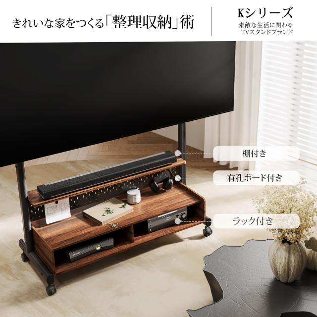 FITUEYES テレビスタンド Kシリーズ テレビ台 マウント付き 移動式 60〜100インチ 大型テレビに対応 耐荷重80kg 有孔ボード付き 高さ調節_1