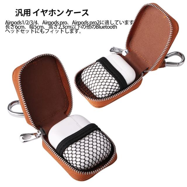 NOUKAJU】汎用 イヤホン ケース カバー ワイヤレスイヤホン/Bluetooth