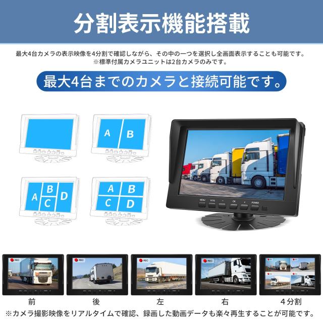 Hizenyo トラックカメラ2台搭載 バックカメラモニターセット 8インチバックモニター 24vバックカメラ 分割表示 ガイドライン 正像・鏡像_1
