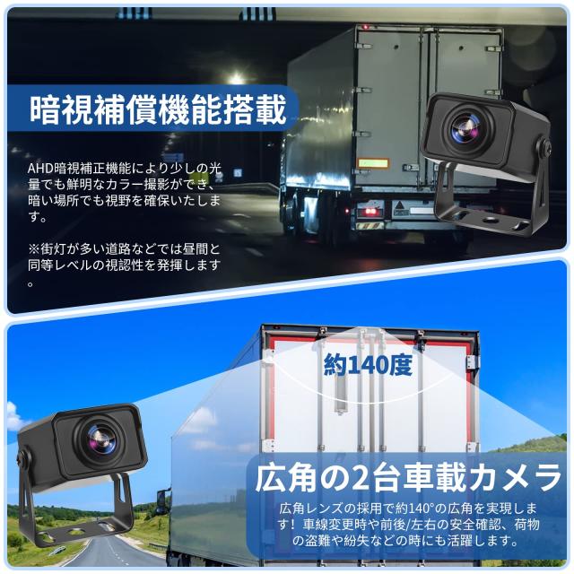 Hizenyo トラックカメラ2台搭載 バックカメラモニターセット 8インチバックモニター 24vバックカメラ 分割表示 ガイドライン 正像・鏡像_4