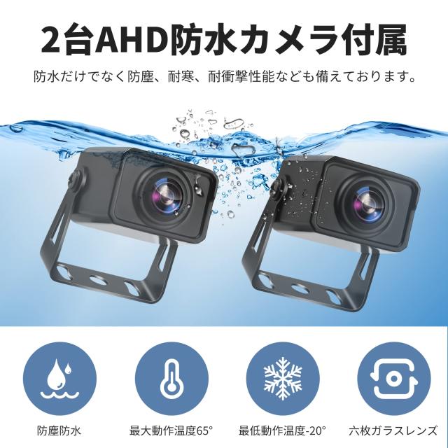 Hizenyo トラックカメラ2台搭載 バックカメラモニターセット 8インチバックモニター 24vバックカメラ 分割表示 ガイドライン 正像・鏡像_5