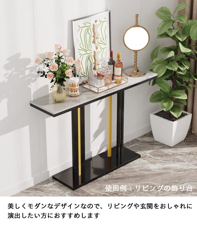Susire コンソールテーブル 大理石 ｜Susire コンソールテーブル 白 大理石 奥行30 細長いテーブル
