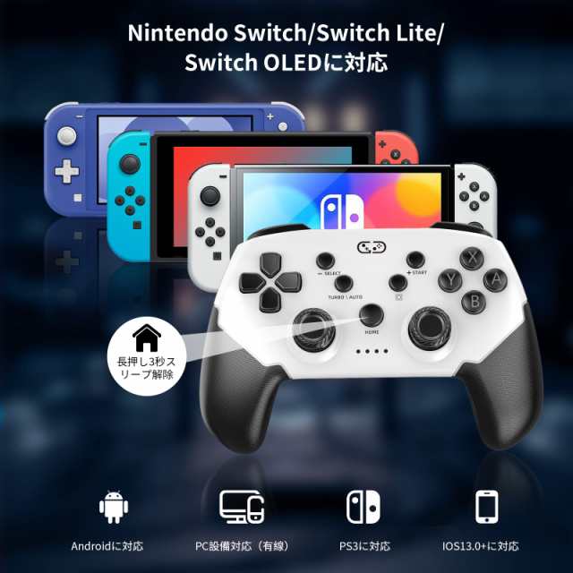 Switch コントローラー 2023新モデル Sungale スイッチ コントローラー