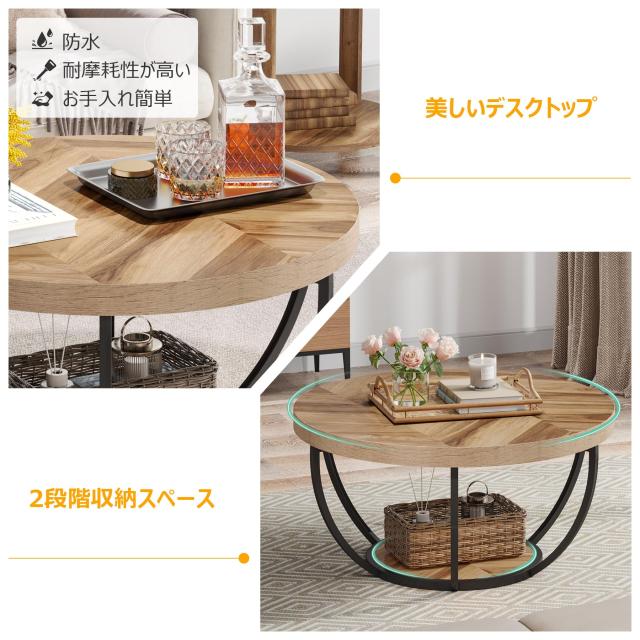 Tribesigns ローテーブル リビングテーブル 丸 サークルコーヒー  