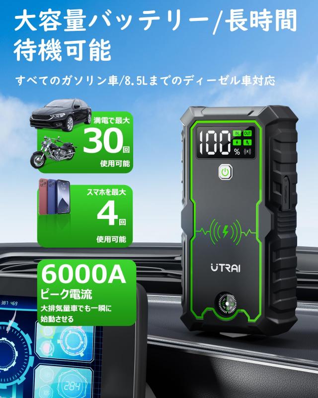 ★UTRAI ジャンプスターター 12V車用 エンジンスターター Amazon | UTRAI ジャンプスターター 12V車用 エンジンスターター