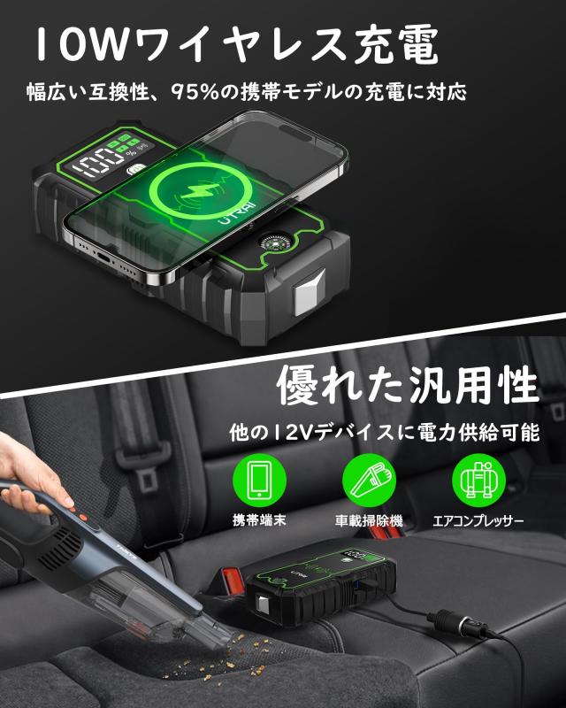 ★UTRAI ジャンプスターター 12V車用 エンジンスターター Amazon | UTRAI ジャンプスターター 12V車用 エンジンスターター