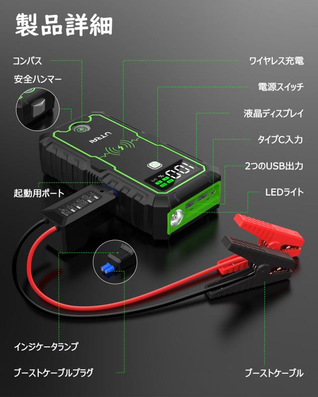 UTRAI ジャンプスターター 12V車用 エンジンスターター 大容量
