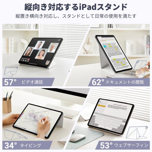 PITAKA iPad Air 13インチ ケース(M3/M2、2025/2024)、iPad Pro 12.9インチ 2018-2022 横置＆縦置 タブレットスタンド 磁気吸着 軽量 極_1
