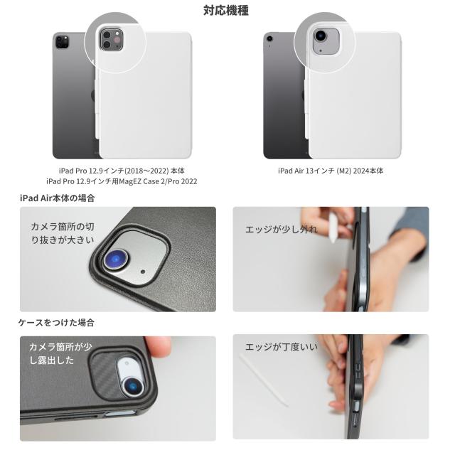 PITAKA iPad Air 13インチ ケース(M3/M2、2025/2024)、iPad Pro 12.9インチ 2018-2022 横置＆縦置 タブレットスタンド 磁気吸着 軽量 極_2
