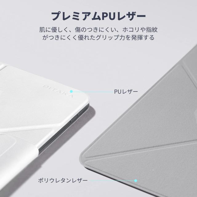 PITAKA iPadケース タブレットスタンド 磁気吸着 軽量 極薄 衝撃保護 Amazon.co.jp: PITAKA iPad mini7 ケース(A17 Pro, 2024, 第7