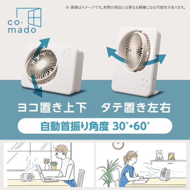 自動首振り】 ドウシシャ 卓上扇風機 スリムコンパクトファン Swing 4