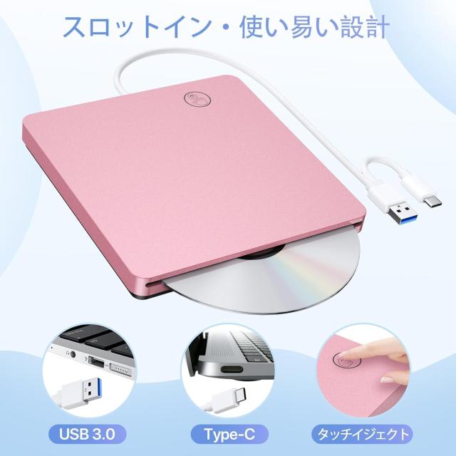 外付けDVDドライブ CD DVDドライブ ポータブルドライブ 外部の DVDドライブ USB 3.0タイプ C CDドライブ