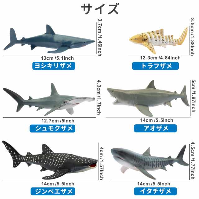 楽天市場】TOYMANY 動物フィギュア 8PCSサメフィギュア 海洋動物