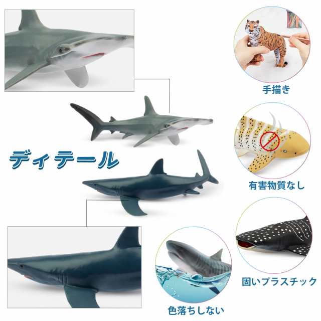 TOYMANY 動物フィギュア 6PCSサメフィギュア 海洋動物フィギュア