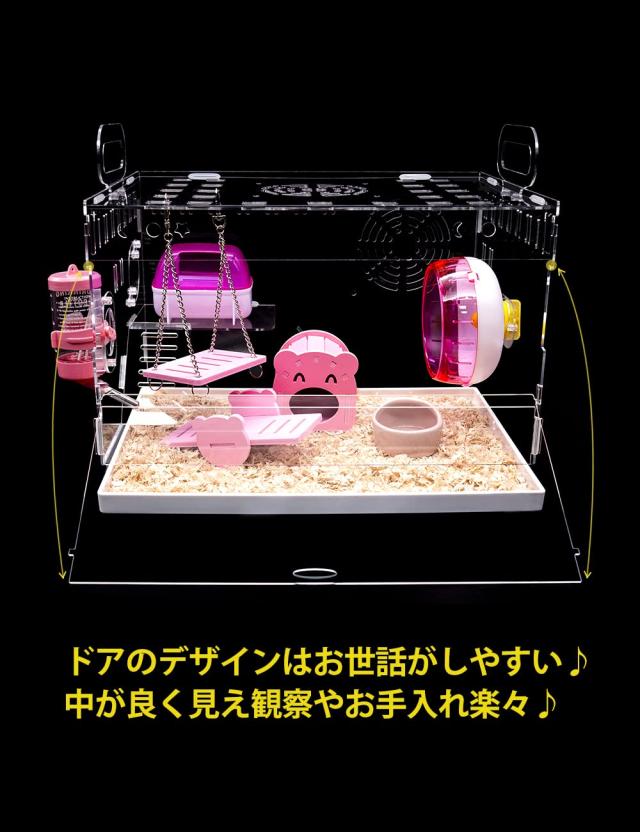 YOKITOMO ハムスターケージ 三代目 まわし車 給水ボトルなど含めて７点セット ２階デザイン 持ち運びやすい エコなアクリル製
