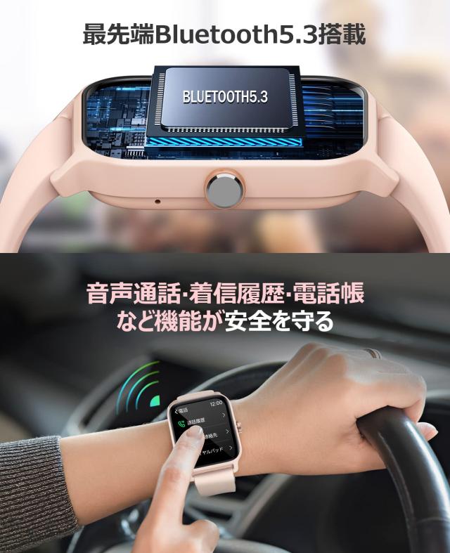 スマートウォッチ【2024革新初売り Bluetooth5.3通話】電話かけ 1.8 
