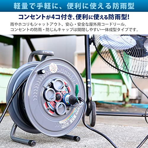 ハタヤ (HATAYA) コードリール 30m 防雨型 屋外用 コンセント防雨