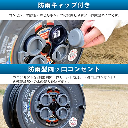 ハタヤ (HATAYA) コードリール 30m 防雨型 屋外用 コンセント防雨