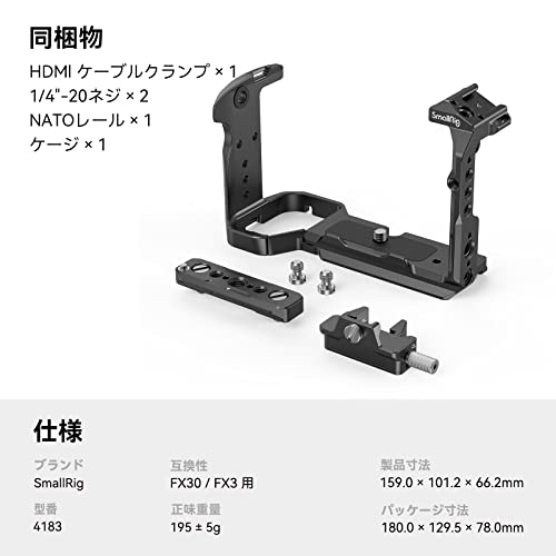 SmallRig Sony FX3 / FX30専用ケージ NATOレール、1/4”-20 ネジ