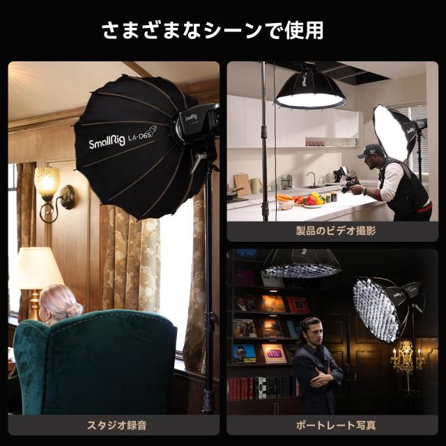 SmallRig ソフトボックス Φ65cm LA-D65 ライトボックス ストロボ ライトドーム 反射型 折りたたみ式 ポートレート撮影 Bowen-Sマウントの通販は