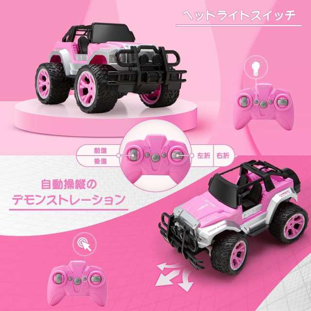Carox ラジコン 女の子 車 1/16スケール 可愛い人形・充電式
