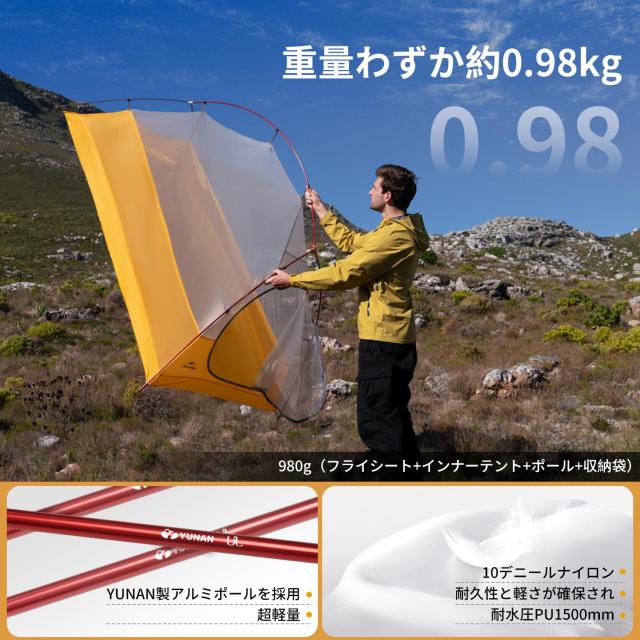Naturehike公式ショップ テント 2人用 超軽量 10Dシルナイロン 耐水圧