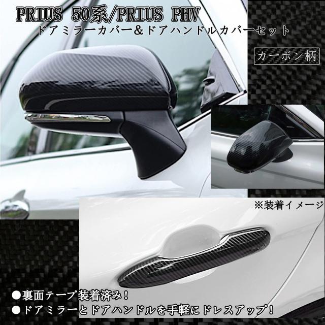 Flatland プリウス 50系 PHV 52系 外装 カスタム パーツ アクセサリー