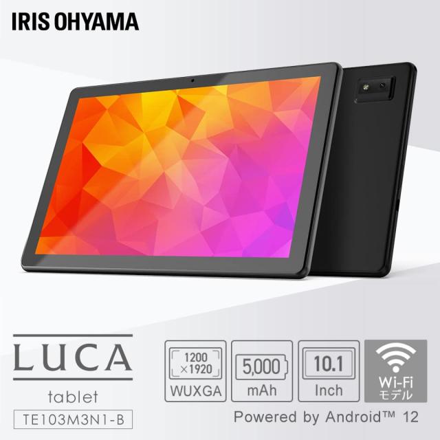 アイリスオーヤマ(IRIS OHYAMA) タブレット 10インチ wi-fiモデル Android12 動画視聴 日本語サポート FHD 1920x1080 メモリ3GB ストレー
