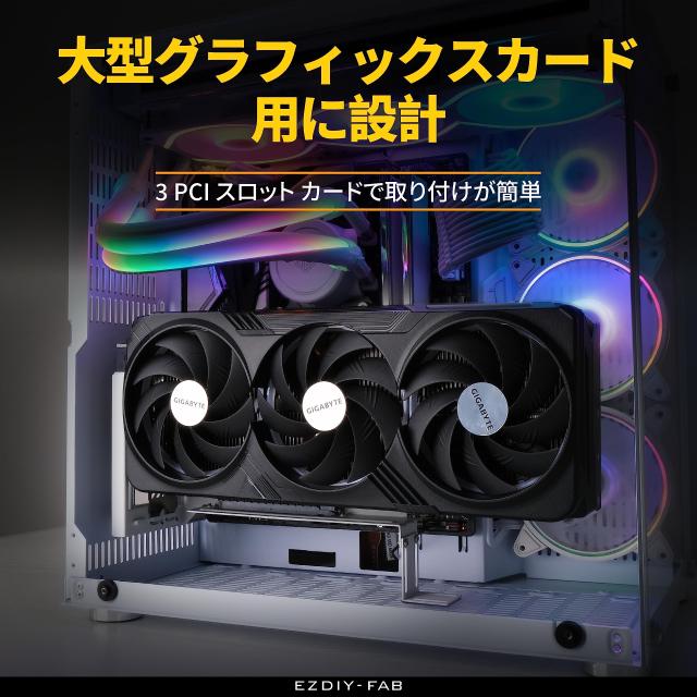 EZDIY-FAB 垂直 PCIe4.0 GPUブラケット 垂直グラフィックカードホルダー PCIe 4.0 X16 Gen4 白いライザー EZDIY-FAB 新しいRGB 垂直 PCIe4.0 GPUブラケット 垂直グラフィック