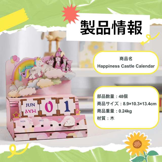 Amazon | Tonecheer 3D 万年カレンダー DIY 木製 パズル