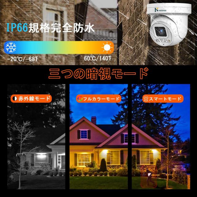 【800万画素 機能性満点】KEOYEE ドーム型 防犯カメラ POE有線接続 4K 監視カメラ セット 360°全方位監視 セキュリティカメラ フルカラ_5