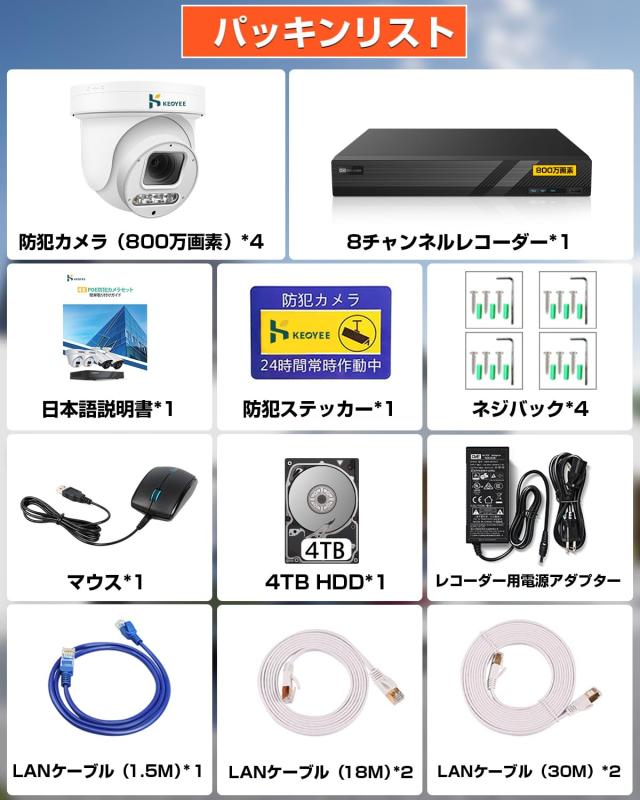 【800万画素 機能性満点】KEOYEE ドーム型 防犯カメラ POE有線接続 4K 監視カメラ セット 360°全方位監視 セキュリティカメラ フルカラ_8