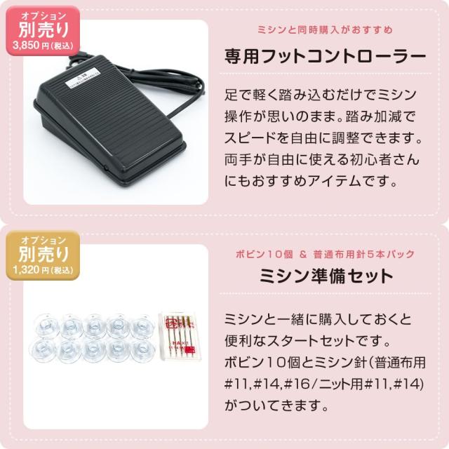 アックスヤマザキ 【 大人のための、気分がアガるミシン 】 KA-01 