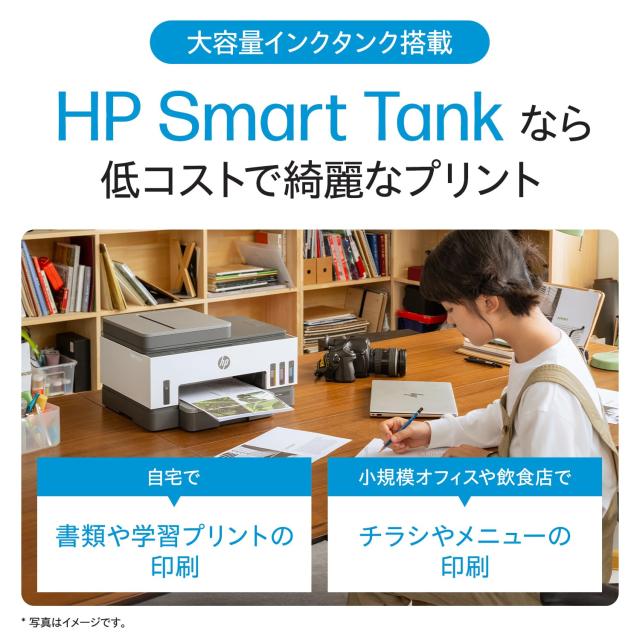 HP プリンター HP Smart Tank 6005 大容量インクタンク式 2023年モデル A4カラーインクジェット複合機 前面給紙 自動両面印刷 グレー ス_1