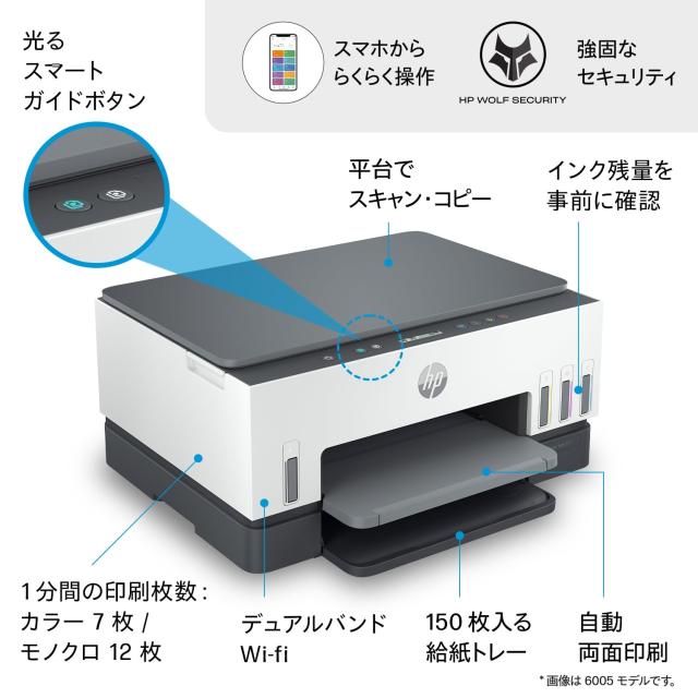 HP プリンター HP Smart Tank 6005 大容量インクタンク式 2023年モデル A4カラーインクジェット複合機 前面給紙 自動両面印刷 グレー ス_6