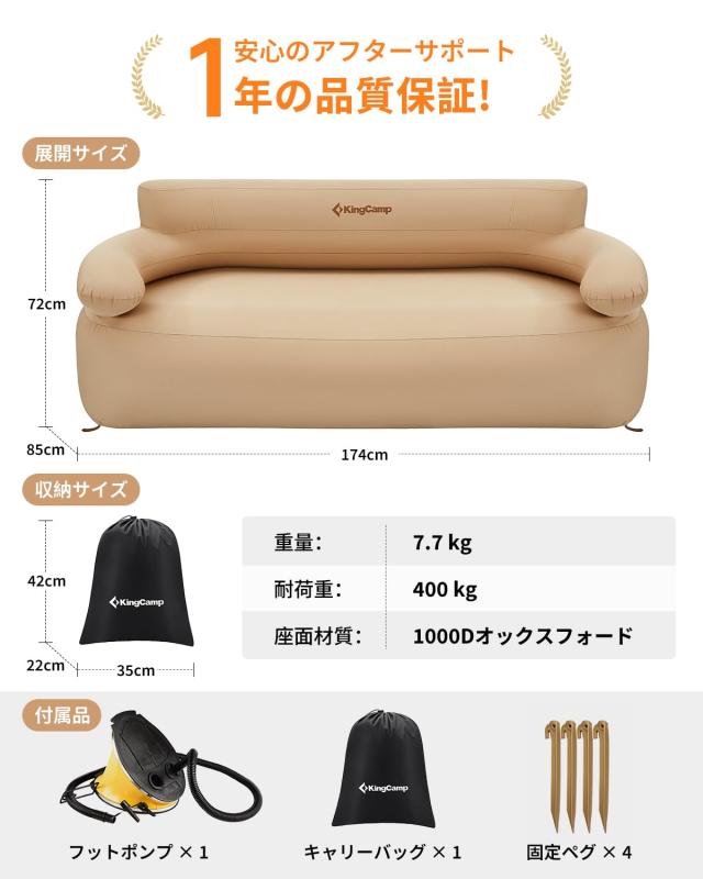 KingCamp エアーソファー アウトドア 空気ソファー 2人掛け 【エコ材質