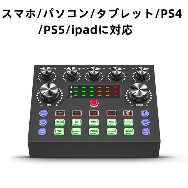 BONKYO オーディオインターフェース カラオケ V8S ライブ サウンド
