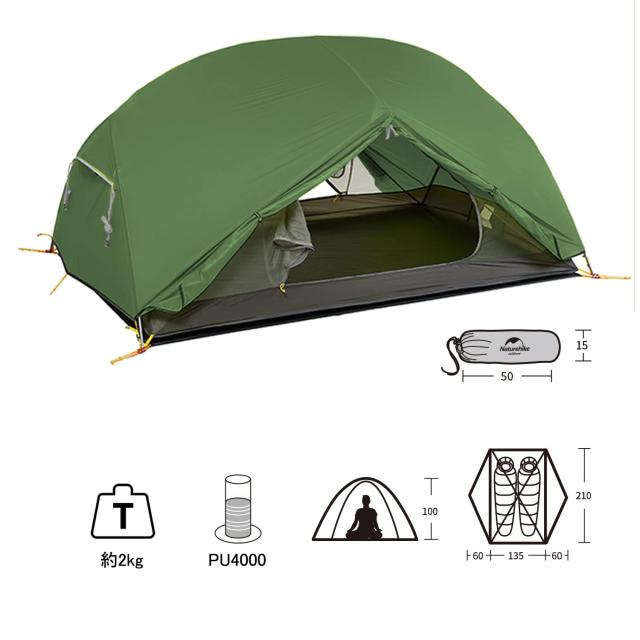 Naturehike公式ショップ 2人用 テント Mongar テント 軽量 アウトドア