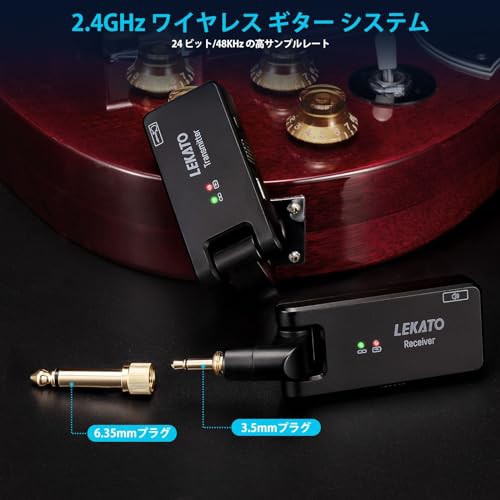 LEKATO ギター ワイヤレス ギターワイヤレスシステム ws-100 エレキギター 送受信機 3.5mmと6.35mm  ステレオとモノラルプラグ付き 2.4GHzの通販はau PAY マーケット - ks-shop2 | au PAY マーケット－通販サイト